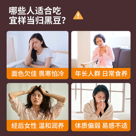 【3月新品】宜样当归黑豆即食春季养气血调理不上火饱腹营养办公代餐零食 商品图4