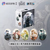 《诡秘之主》蒸汽朋克系列徽章盲盒-整盒 商品缩略图0