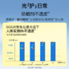 【蔡徐坤同款】柳丝木高倍防晒户外稳白温和修护保湿PA++++防晒霜 商品缩略图4