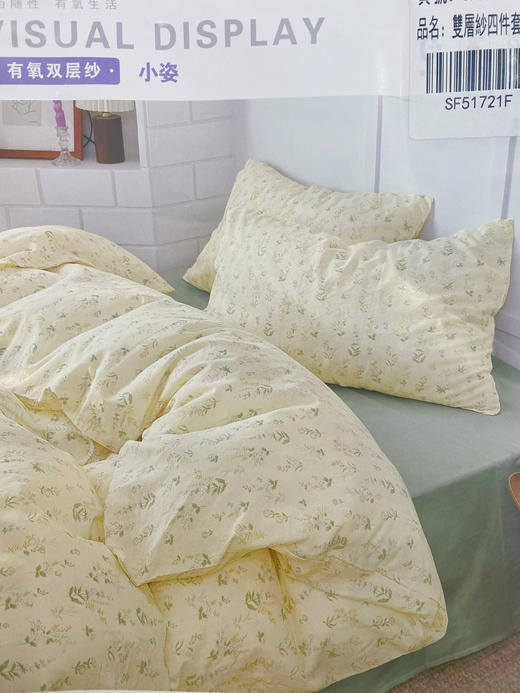 松植屋全棉有氧双层纱四件套 A类婴儿级裸睡标准、100%全棉双层纱 呵护你的每一寸肌肤 商品图8