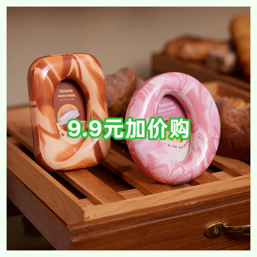 融化奶糖相框 商品图0