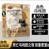 血色马戏团：夏洛克·福尔摩斯 商品缩略图0