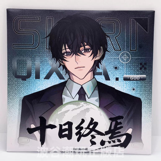 《十日终焉》乌托邦·神临乐园系列-圆形吧唧盲盒<6入> 商品图0