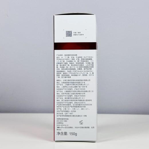 薇诺娜柔润保湿霜干燥敏感肌肤滋润补水舒缓修护屏障面部全身可用 商品图3