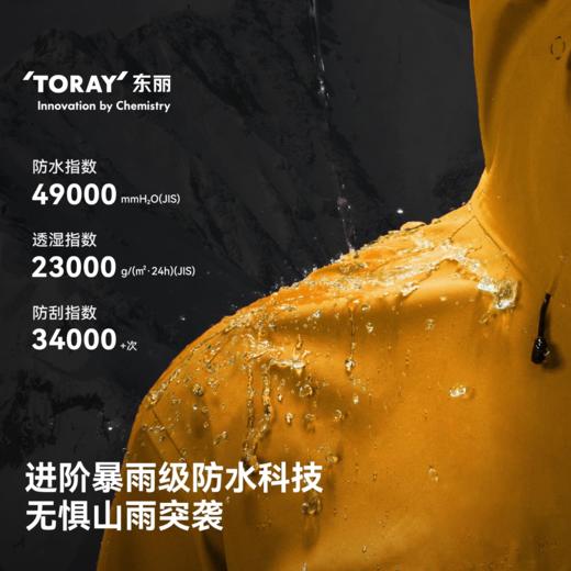 【成毅同款】伯希和雪壳户外硬壳冲锋衣男款3L全压胶专业登山服女 商品图1