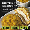 【酮友食品·菲糖世家】控糖蛋糕肉松小贝岩烧乳酪卷号角酥脏脏包闪电泡芙黑森林蛋糕 商品缩略图1
