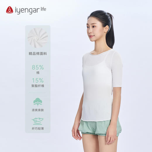 艾扬格 life C1226瑜伽简约五分袖T恤  短袖 至轻至薄 简约时尚透气清爽告别闷热 商品图4