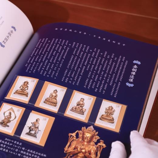 《国家宝藏》故宫珍邮大全，共收录了4大领域珍邮，一共30组148枚，中国邮政官方发行 商品图2