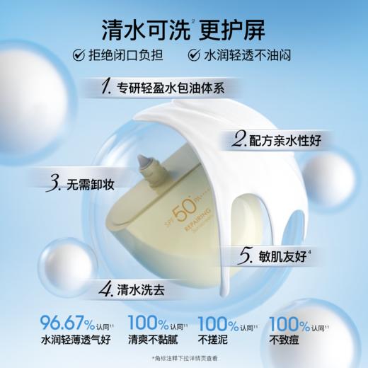 【蔡徐坤同款】柳丝木高倍防晒户外稳白温和修护保湿PA++++防晒霜 商品图2