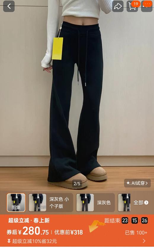 百家好同款空气层春夏秋松紧腰神仙显瘦喇叭裤 商品图3