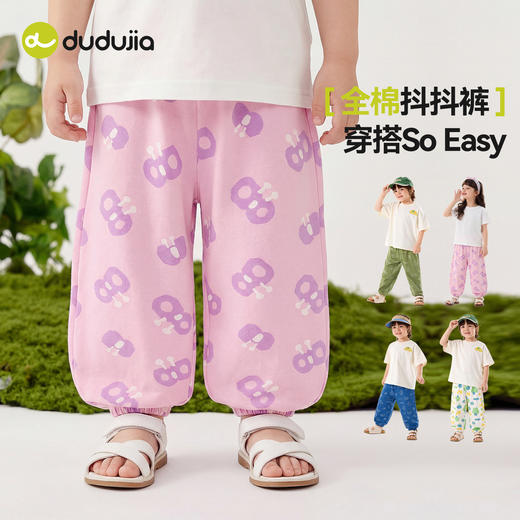 【纯棉】嘟嘟家儿童裤子夏装宝宝休闲裤男童物理防蚊裤潮D6BKZ161 商品图3