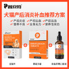 【产后消炎补血推荐方案】宫保片+恩诺沙星+补血肝精zx 商品缩略图0