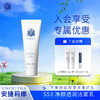 【油性肌推荐】S53净颜透润洁面乳120ml 商品缩略图0