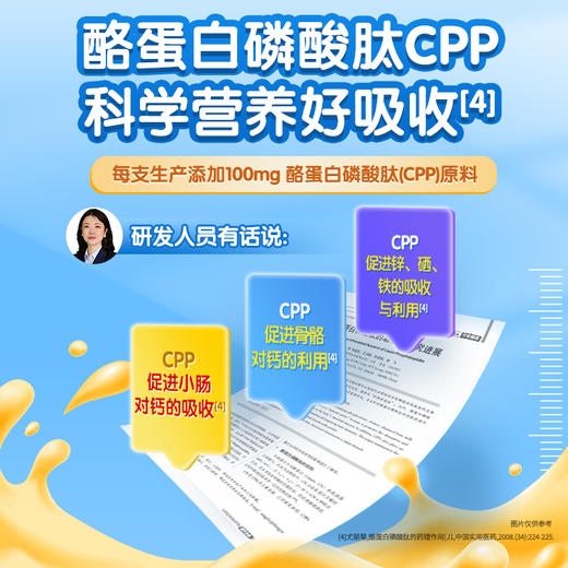 立春必备，龙牡®茁倍高  骨胶原CPP酪蛋白磷酸肽饮  酸枣仁gaba氨基丁酸2500mg/盒 ，赖氨酸，精氨酸 2种进口骨骼营养 儿童青少年 25ml*10支/盒 商品图4