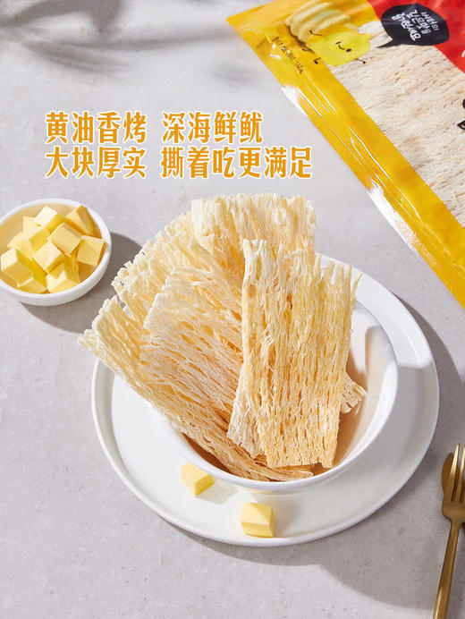 MM 山姆 韩国进口 香烤黄油味鱿鱼（熟制动物性水产制品）160g 商品图1