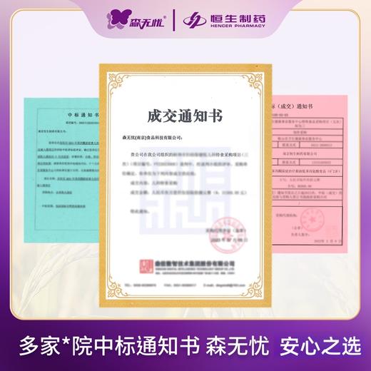 【森无忧3月超级88】森无忧低蛋白大米 主食首选 1Kg/袋 商品图4