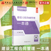 预售（任选）2026 全国监理工程师职业资格考试一本通 商品缩略图4