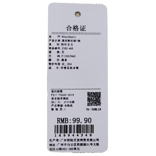 复古亨利领设计基本款长袖T恤-纪念日百货门店同款169944331 商品图5