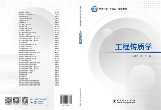工程传质学 商品图2