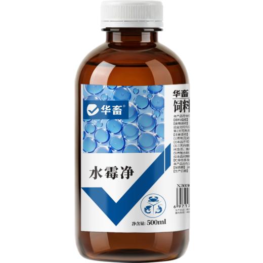 华畜水霉净鱼药鱼塘烂身烂尾水霉病净清消毒杀菌水产养殖治疗 商品图5