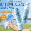 【福利❗️买二送一🔥净味舒爽喷雾】撕走臭哄哄标签，无所”味“惧，拒绝出汗黏腻，出门喷一喷，持久清爽净味，植物萃取除足部护理液香体L 商品缩略图2