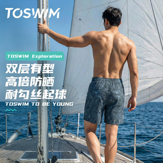 TOSWIM泳裤男款男士游泳裤沙滩裤温泉旅行时尚海边专业竞速成人游泳装备玩水度假防尴尬墨绿芭蕉 商品图5