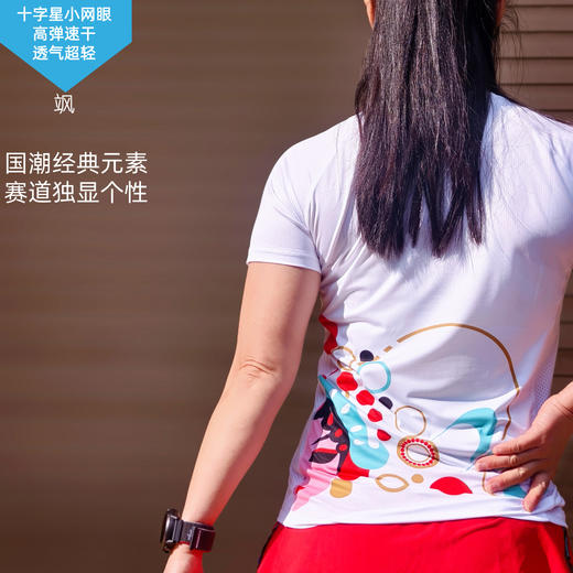飒白超轻速干透气高弹马拉松跑步户外越野运动短袖女 商品图3
