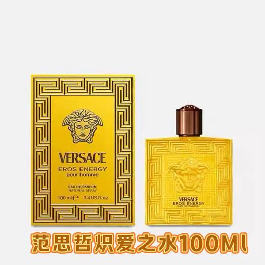 范思哲 炽爱之水香水 100ml  742010-F 商品图0