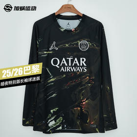 SFS正品 Nike耐克25/26赛季巴黎暗夜特别版5th长袖球迷版球衣IB3146-011