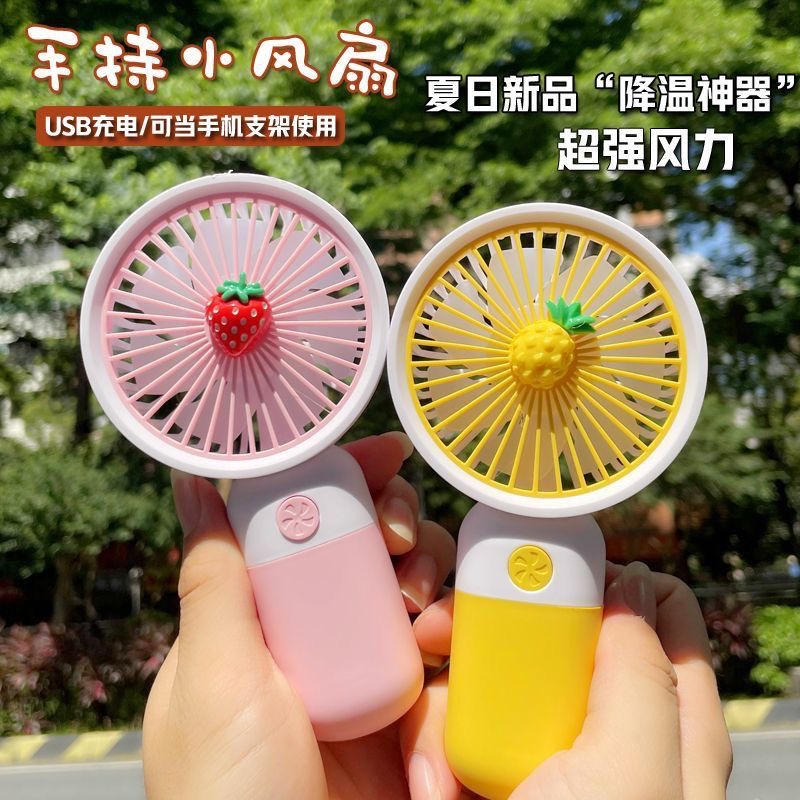 【夏日福利❗️9.9秒🔥可充电手持小风扇】清凉舒适，还能当手机支架！新款花朵迷你夏季卡通迷你便携手提高效冰感电风扇