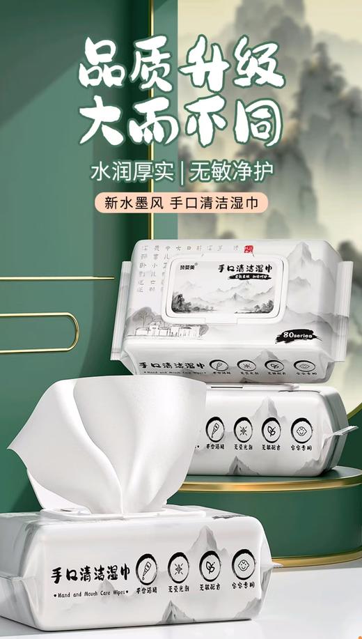 手口清洁湿巾4包装/每包80抽 商品图1