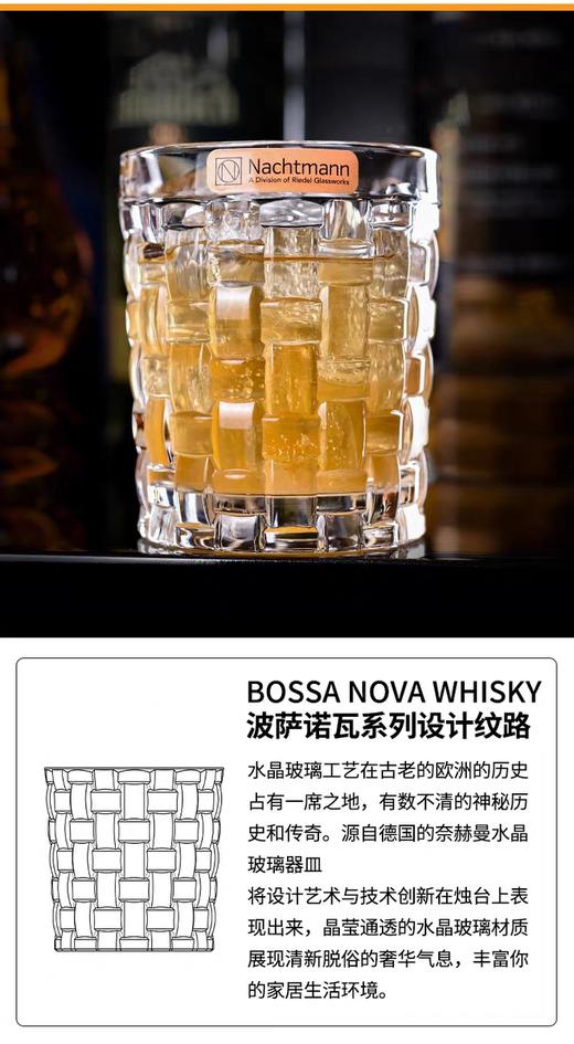 【春上新】10楼菲仕乐 波萨诺瓦-威士忌杯/水杯（4只装） 吊牌价1080元  活动价 398元 商品图4