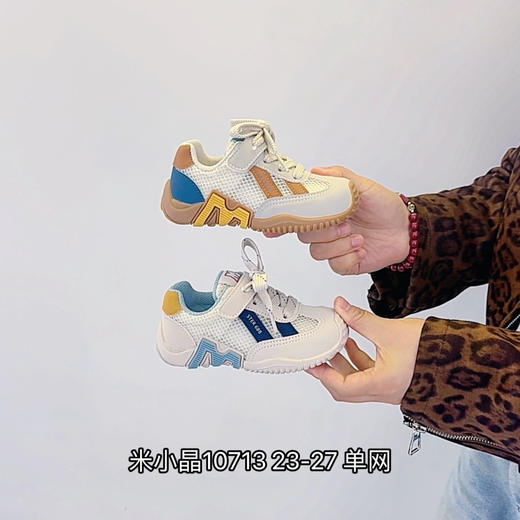 米小晶10713 商品图0