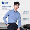 【定海针莫代尔免烫通勤长袖/短袖衬衫】商务抗皱免烫衬衫男士0感透气休闲衬衣CZ601/CZ604 商品缩略图14