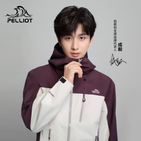 【成毅同款】伯希和山壳PRO拼色硬壳冲锋衣户外防暴雨登山服外套