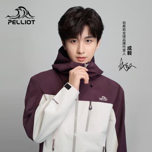 【成毅同款】伯希和山壳PRO拼色硬壳冲锋衣户外防暴雨登山服外套 商品图0
