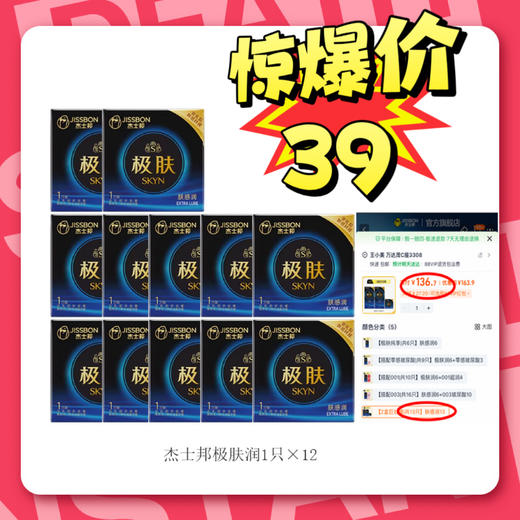 【清仓福利】冈本杜蕾斯杰士邦第六感倍力乐名流避孕套微瑕 商品图10