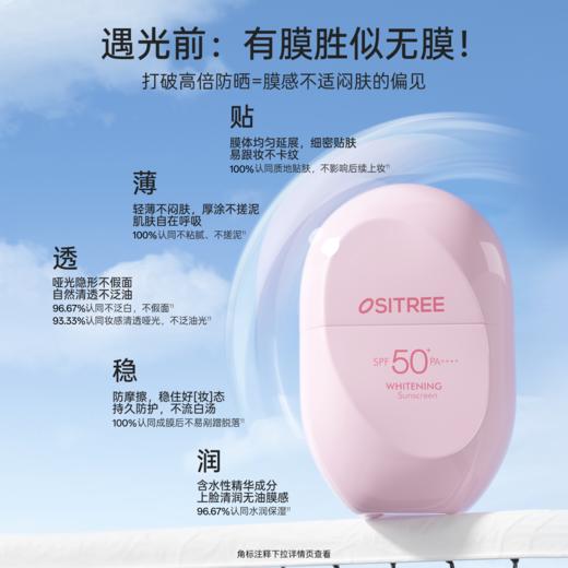 【支持1支10g小样试用】【遇光更耐晒 美白更稳白】柳丝木活力御光美白防晒乳 商品图3