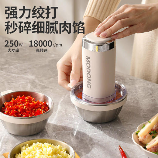 摩动绞肉机家用备餐佐料机多功能料理机电动绞馅机辅食机碎肉馅机 商品图3