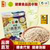 中粮初萃 高纤全谷物燕麦片400g /700g/1.5kg 商品缩略图0