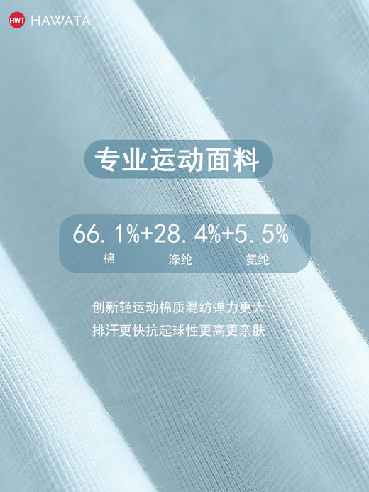 哈瓦塔功能圆领速干短袖H360104 商品图3