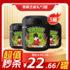 内购秒杀专场 3罐青稞黑芝麻丸 135g/罐（15粒） 商品缩略图0