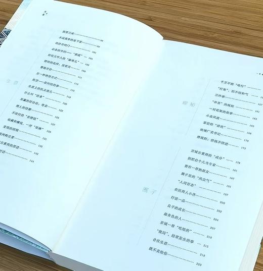 【特惠】《书肆巡阅使》（布脊精装）+《古董圈：一个京城玩主的收藏笔记》，韦力、止庵、胡洪侠、陈子善、谢其章、刘铮、绿茶、宋希於、黄新原等著，中华书局/中央编译出版社2020/2017年版 商品图12