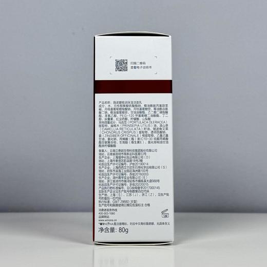 薇诺娜极润保湿洁面乳大干皮补水敏感肌温和深层清洁泡沫洗面奶 商品图3