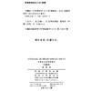 中国近三百年学术史(上.下)(钱穆) 商品缩略图1