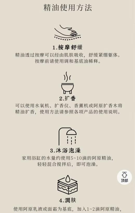 阿原 智方精油5ML  9903020601-F 商品图1