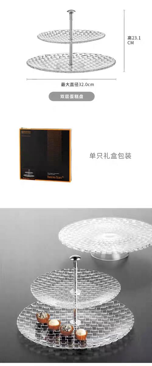 【春上新】10楼菲仕乐   波萨诺瓦-双层点心盘32+23cm  吊牌价2880元  活动价 899元 商品图4