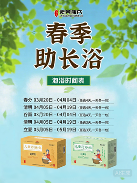 冰老师铁粉专属：小儿泡澡包