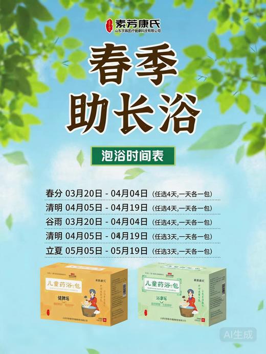 冰老师铁粉专属：小儿泡澡包 商品图0