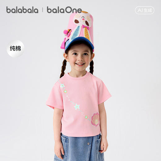 【balaOne】巴拉巴拉童装短袖t恤男女童2026新夏纯棉美式印花上衣 商品图1